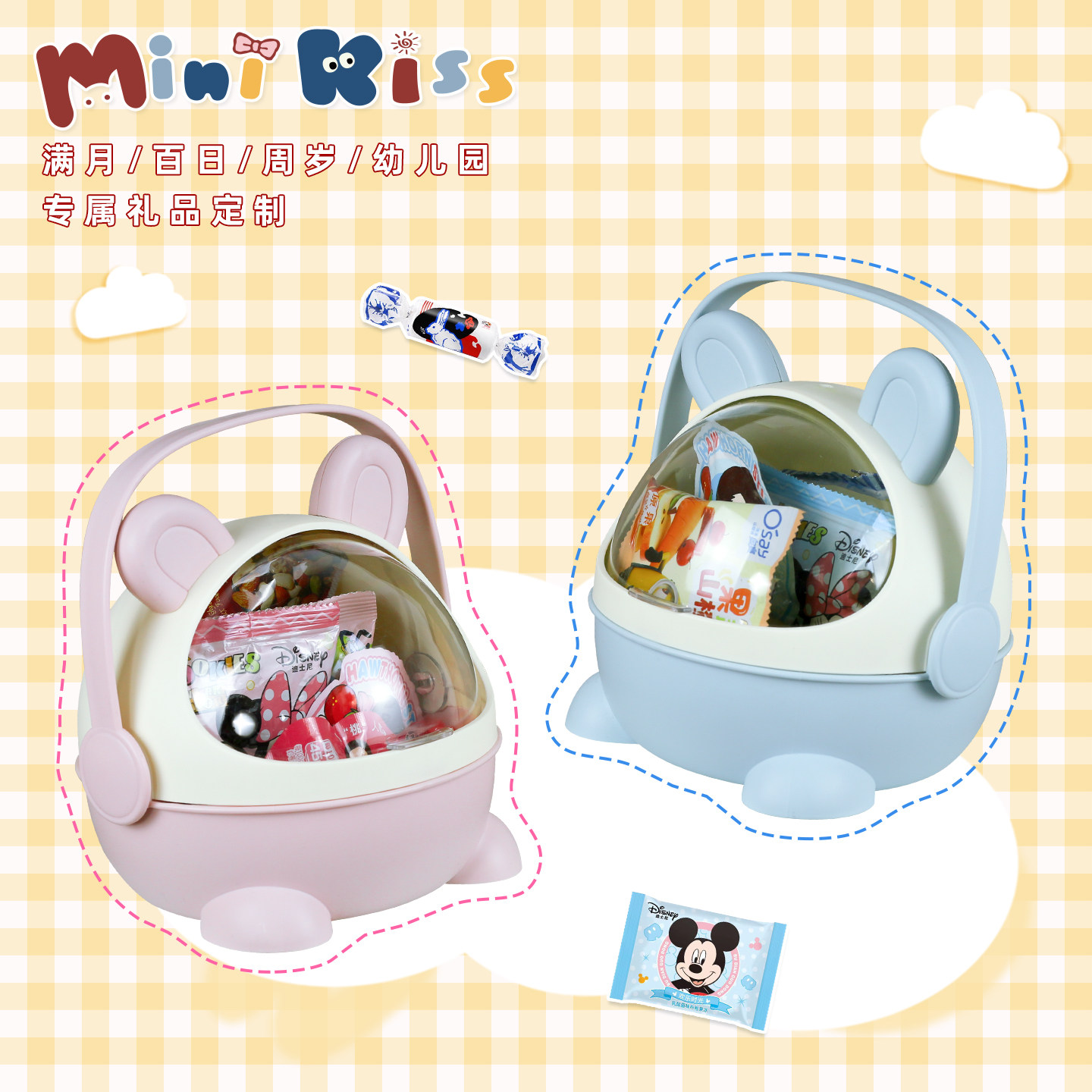 MiniKiss满月酒伴手礼山喜饼/诞生礼饼