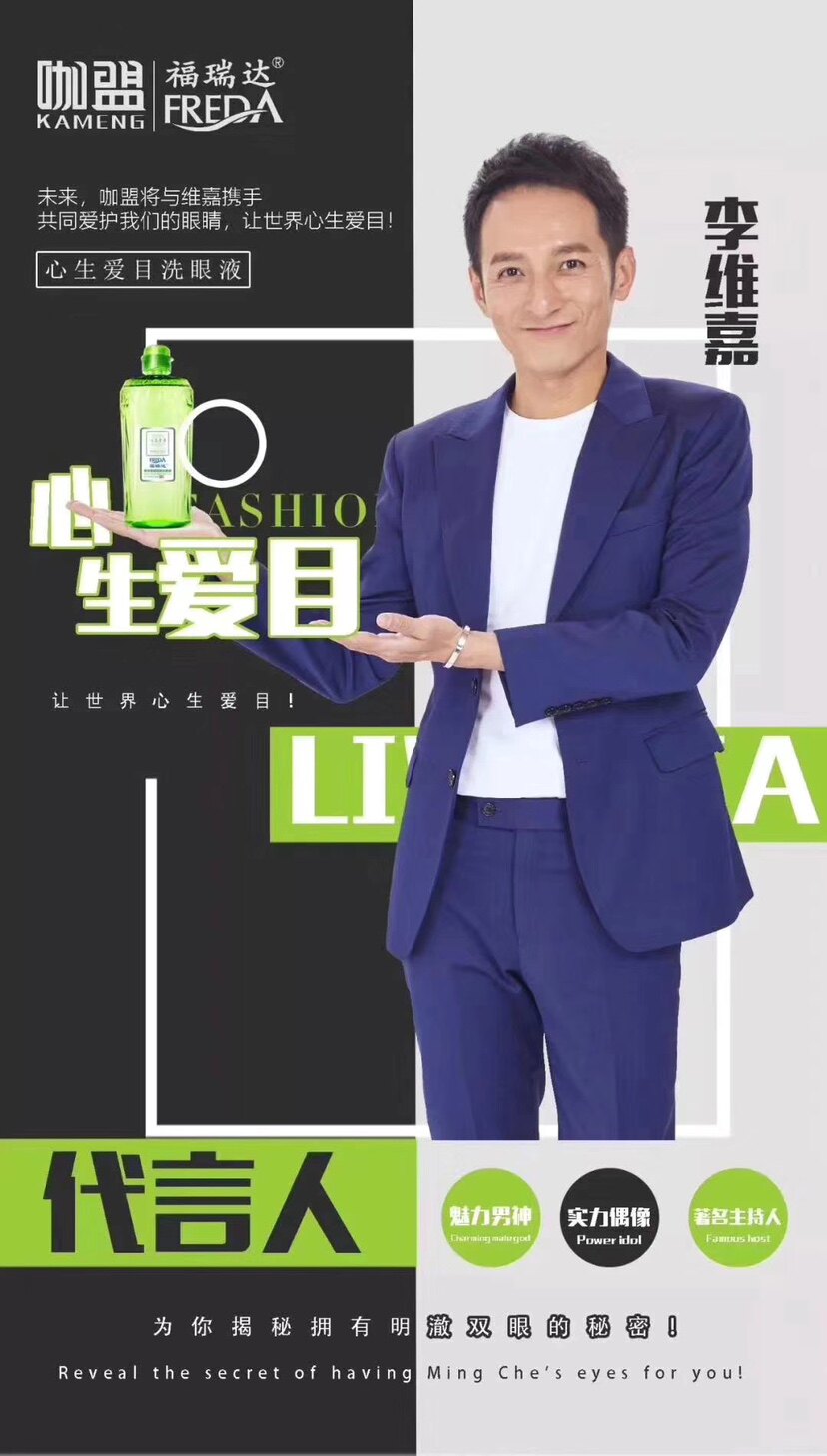 福瑞达心生爱目透明质酸眼部护理液 缓解眼部疲劳 当季新品