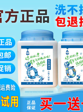 正品净态之懒人神器氧系清洁剂厨房去油污黄家用旗舰店静态衣物净