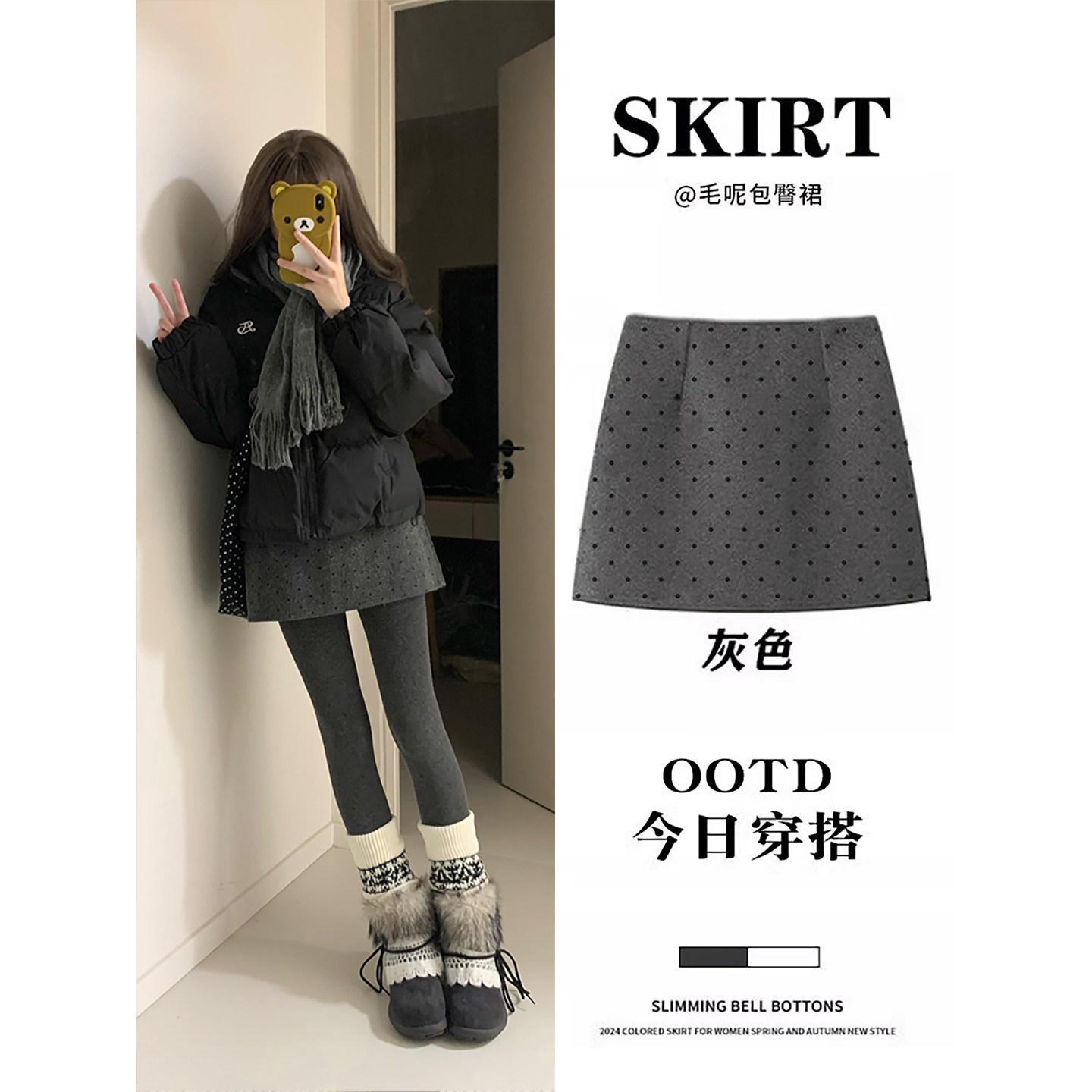 灰色毛呢波点半身裙女秋季