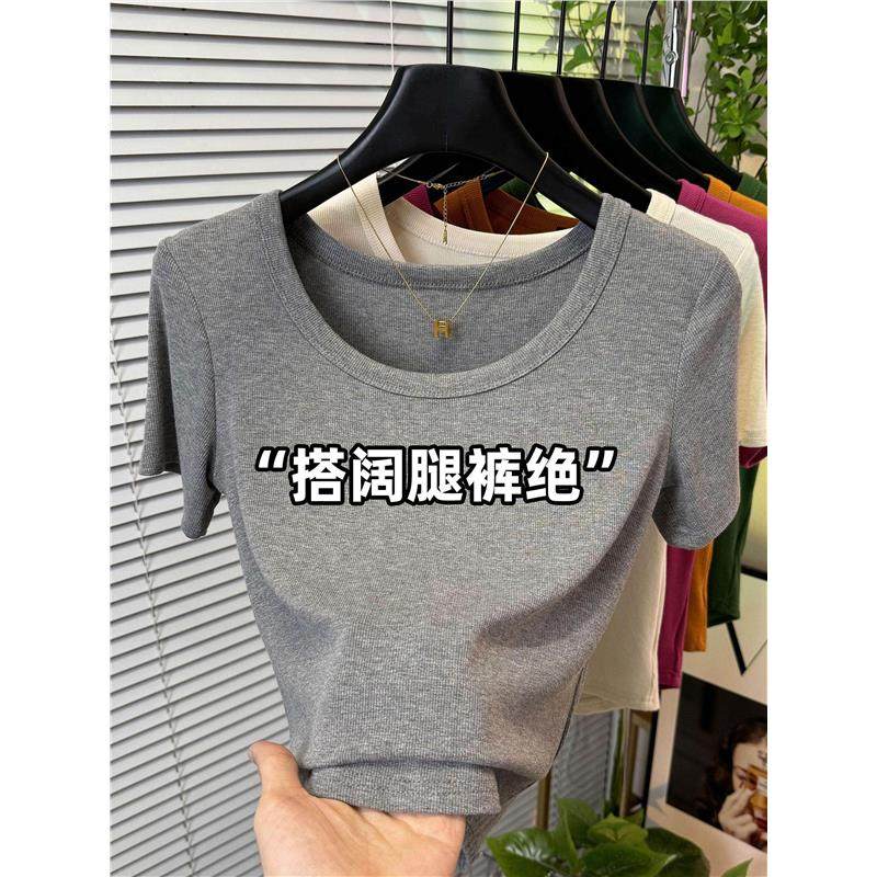 高级感u领正肩显瘦t恤女欧货夏季百搭低领短袖修身灰色气质短上衣,女装/女士精品,T恤,淘宝优惠券,粉丝福利购,淘宝优惠卷