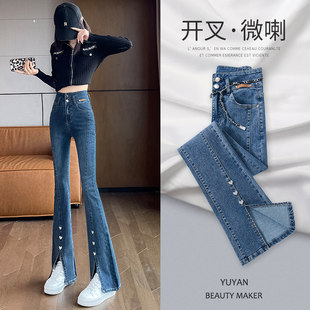 深蓝开叉微喇牛仔裤女春秋装高腰分叉爱心弹力修身垂感喇叭长裤子