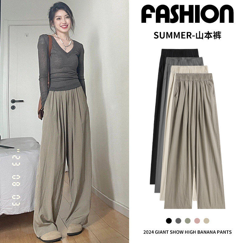 山本裤女秋季2026新款高腰垂感显瘦休闲宽松小个子直筒奶芙阔腿裤,女装/女士精品,休闲裤,淘宝优惠券,粉丝福利购,淘宝优惠卷