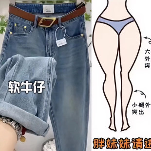 新款 胖妹妹梨形身材高腰显瘦舒适老爹裤 大码 哈伦牛仔裤 子 女装 春季