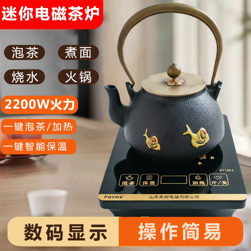 迷你电磁炉小型电磁陶茶炉烧水壶泡茶专用多功能家用电池煮茶炉