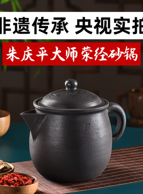 【已售1000+件】四川雅安荥经砂锅朱氏砂器熬药中药壶老式药罐