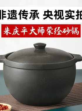 荥经黑砂锅朱氏砂器朱庆平大师砂锅雅安6L双耳砂锅