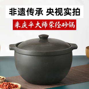 荥经黑砂锅朱氏砂器朱庆平大师砂锅雅安6L双耳砂锅