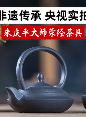 荥经朱氏砂器手工制作无釉黑砂拉丝提梁茶具 包邮