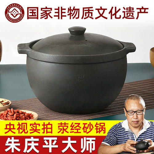 荥经新款朱庆大师雅安无釉砂锅