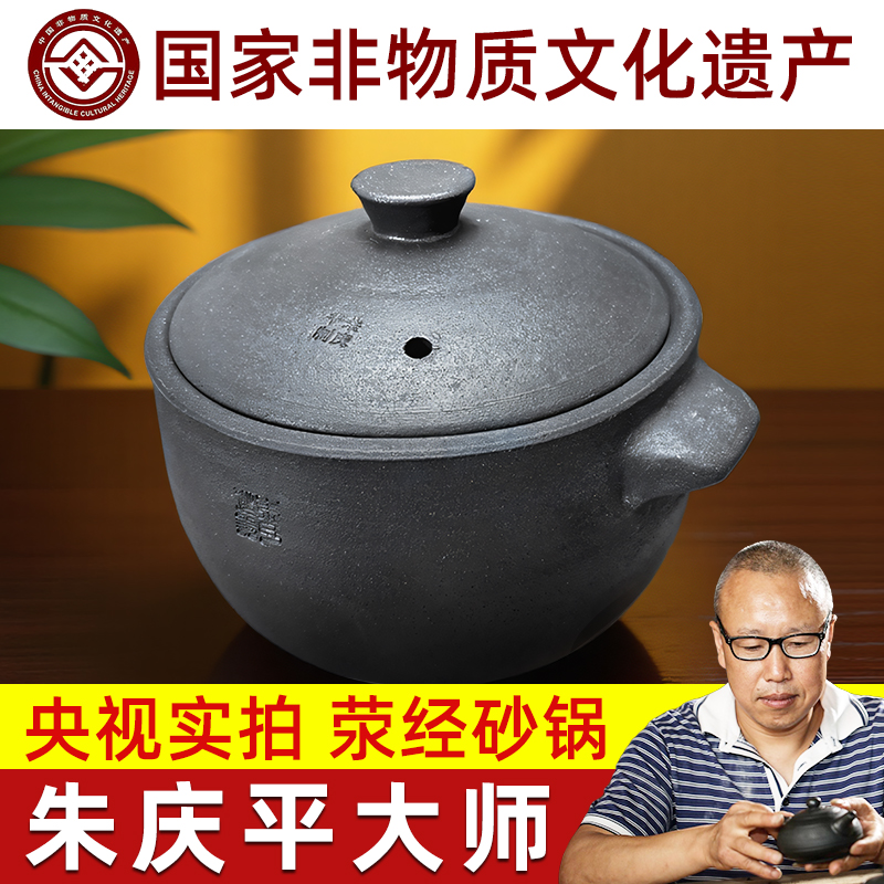 雅安荥经黑砂锅朱氏传统容量家用沙锅1.8L朱庆平大师砂锅