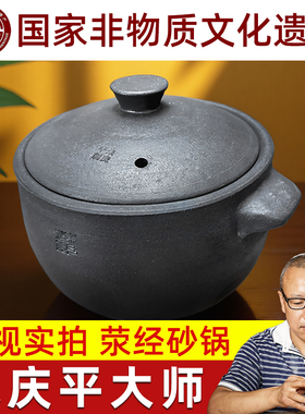 雅安荥经黑砂锅朱氏传统容量家用沙锅1.8L朱庆平大师砂锅