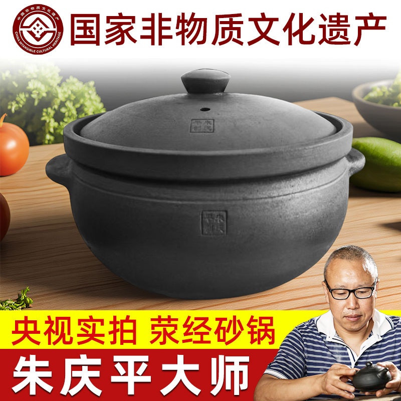 雅安荥经黑砂锅朱氏传统5.5L容量家用沙锅朱庆平大师砂锅