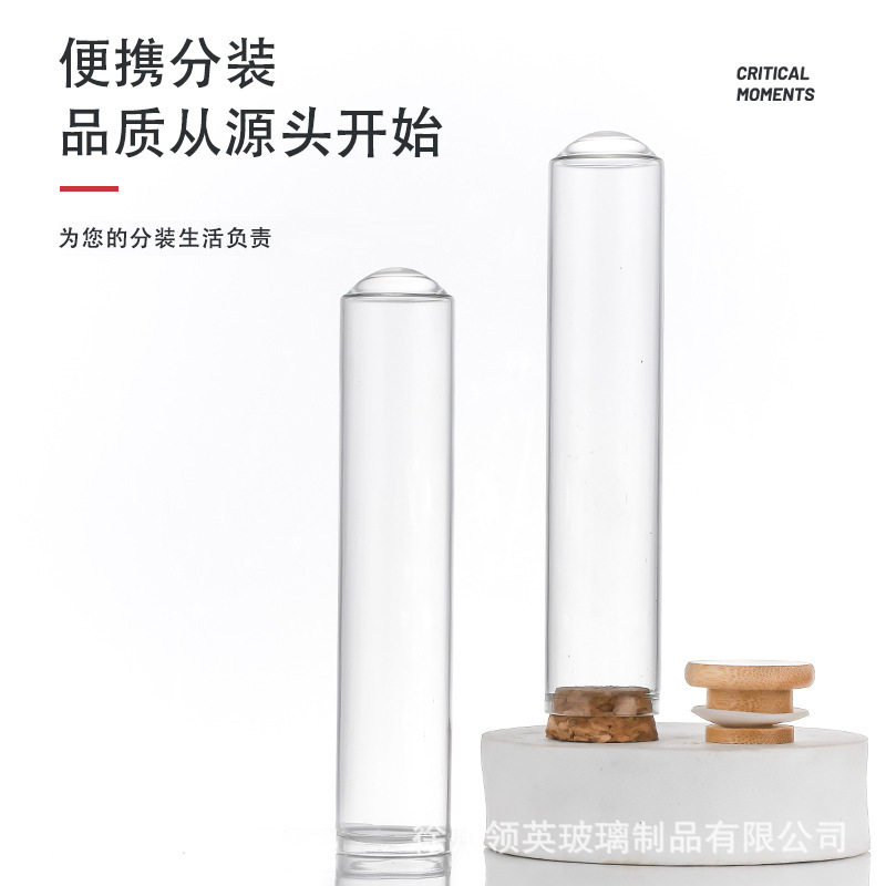 直径20-30mm平口圆底试管瓶透明加厚软木塞玻璃瓶竹盖管制瓶