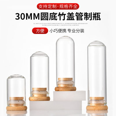 30mm管制瓶管制瓶漂流瓶竹盖玻璃