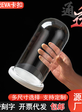 防脱EVA卡扣永生花玻璃罩子