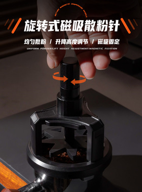 SIMPLEAS意式咖啡布粉针可调节针式布粉器均匀搅拌散粉针咖啡器具