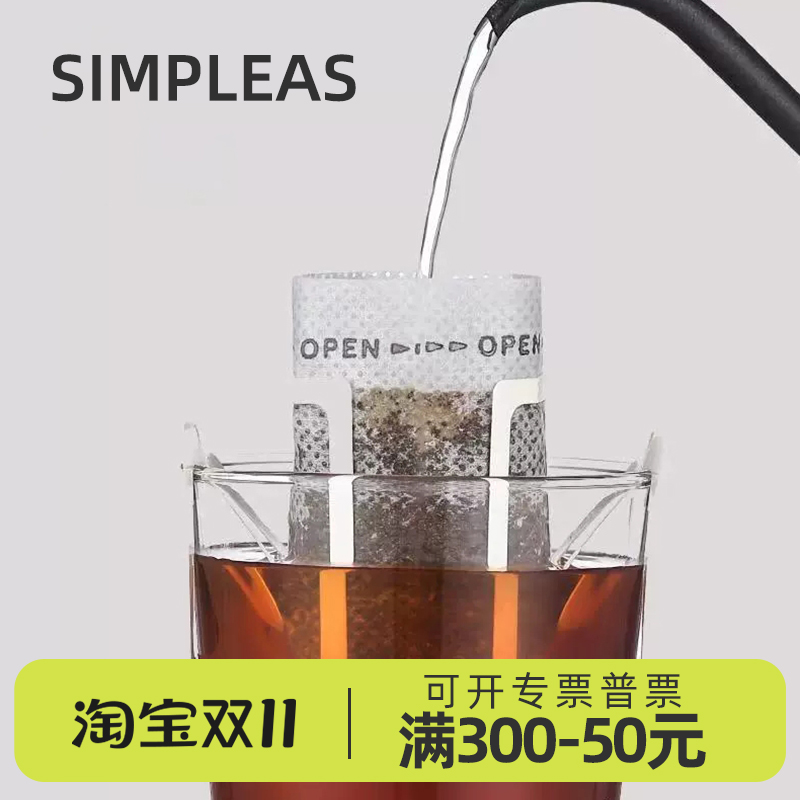 SIMPLEAS进口挂耳咖啡滤纸 便携滤泡式手冲咖啡粉滤袋滤杯过滤袋