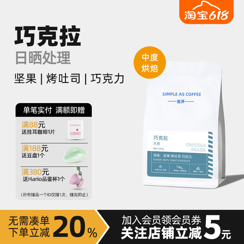 巴西手冲现磨粉227g咖啡豆