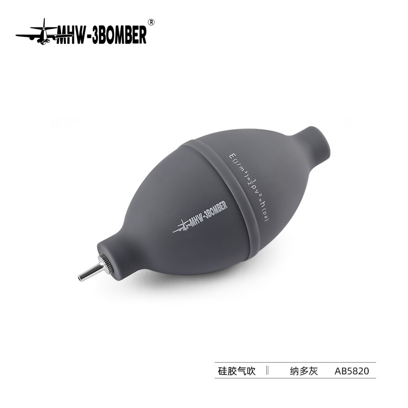 轰炸机MHW-3BOMBER清洁气吹 磨豆机清洁工具 皮老虎 镜头除尘皮吹