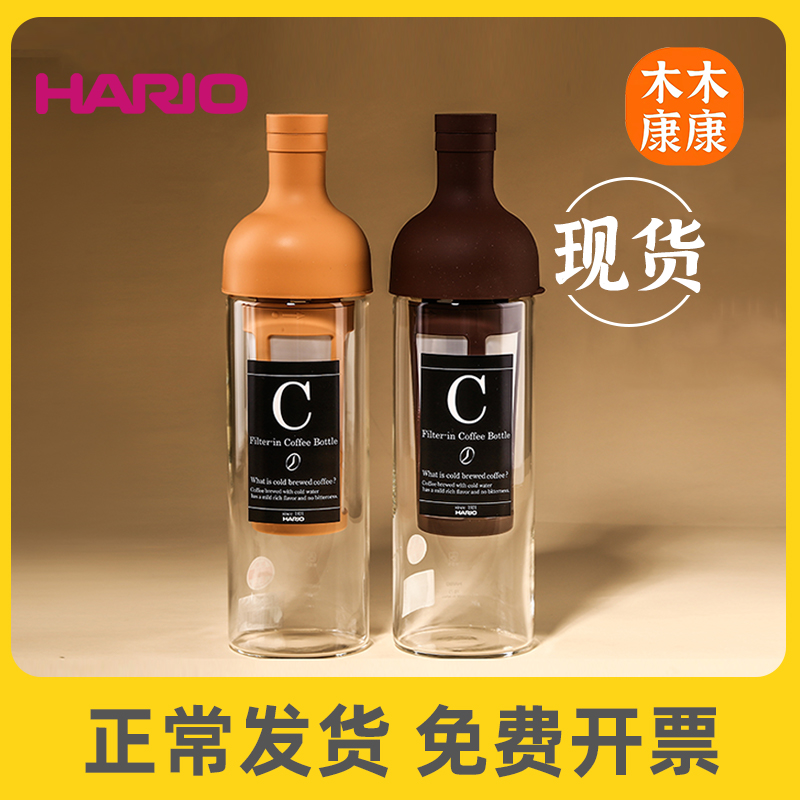 日本HARIO冰滴咖啡壶冷萃壶冷泡冰酿冰咖啡壶家用热泡玻璃冷水壶-封面