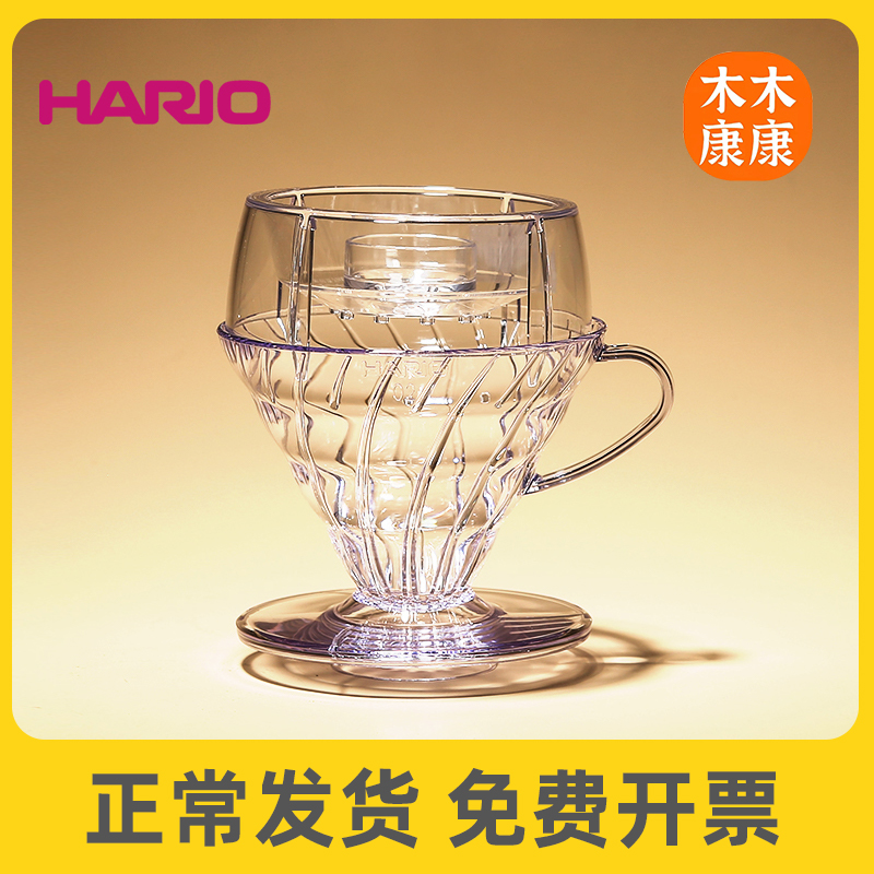 hario新品日本v60咖啡帽套装滤杯