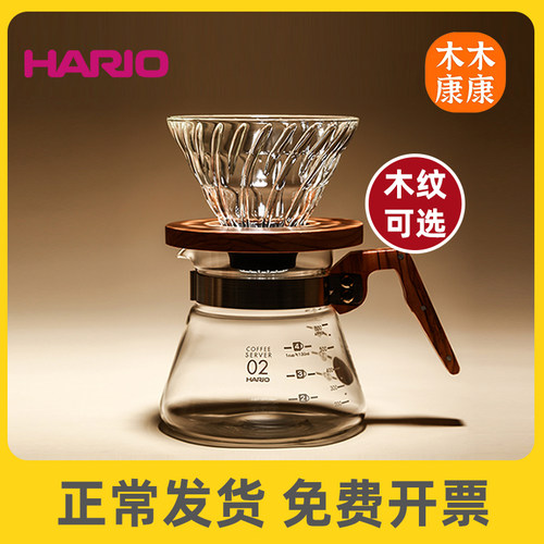 日本hario橄榄木滤杯手冲咖啡