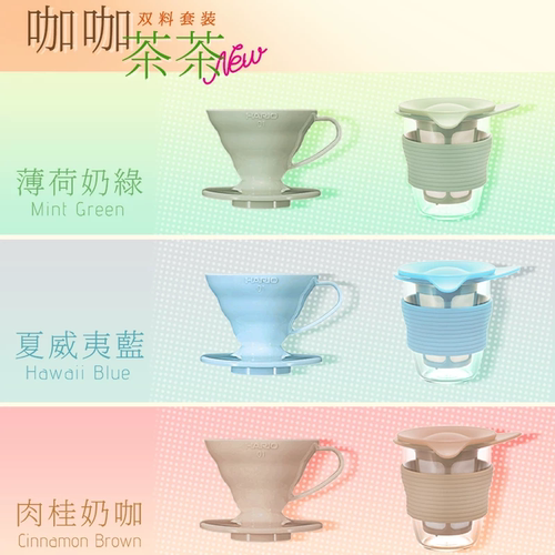 日本HARIO手冲咖啡杯v60滤杯树脂过滤杯滴漏滤网漏斗杯套装聪明杯