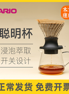 日本HARIO玻璃滤杯聪明杯V60手冲咖啡器具滴滤式咖啡壶套装SSD