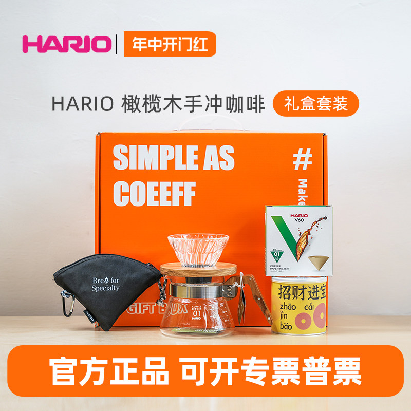 新品  Hario橄榄木手冲套装 v60玻璃滤杯耐热分享壶咖啡器具礼盒