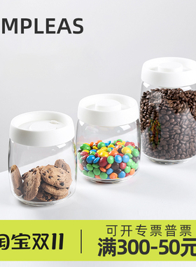 SIMPLEAS星湃抽真空玻璃保鲜咖啡豆密封罐带盖储物罐厨房收纳