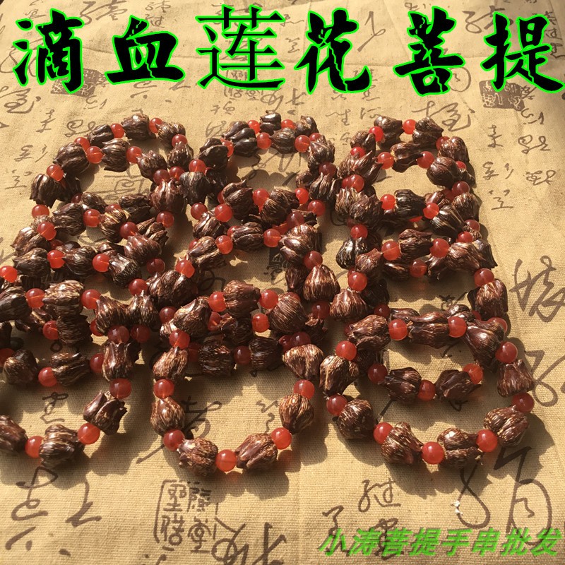 小涛文玩精挑滴血莲花血红精工