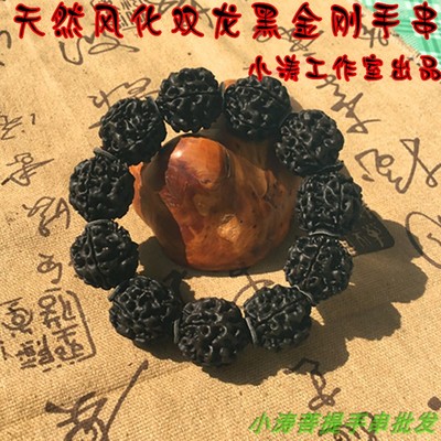 异形天然风化黑色金刚菩提