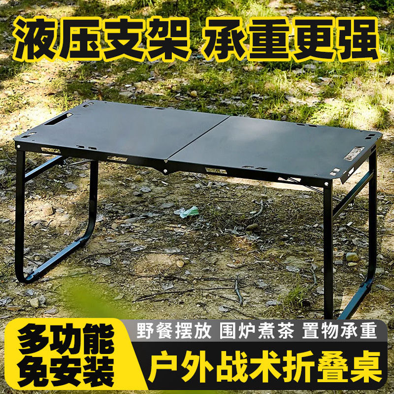 户外折叠桌IGT暗影星途战术桌