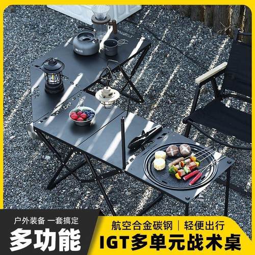 野炊装备野营桌野餐折叠桌
