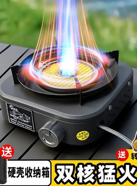 户外红外线猛火炉便携式卡式炉燃气炉分体式卡兹露营野炊防风炉具