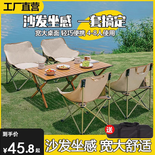 蛋卷桌便携式露营桌装备套装坚固