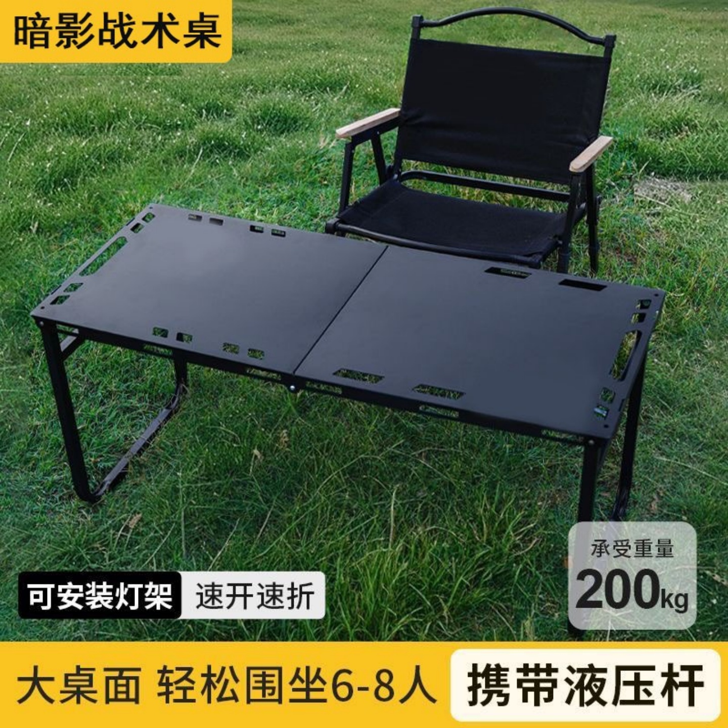 户外露营便携折叠暗影战术桌