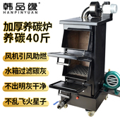 商用养碳炉生炭炉烧碳炉加厚引炭点碳机室内点炭炉烤肉店用养炭炉