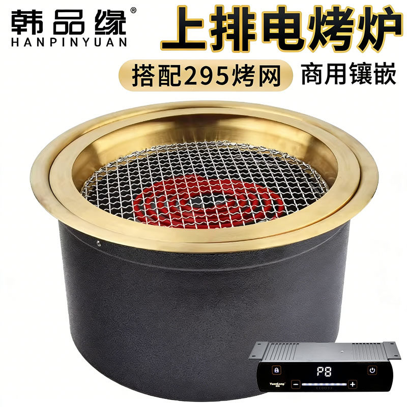 韩式商用上排烟电烤炉日式烤肉店电烧烤炉蚊香加热管烤肉炉电烤锅
