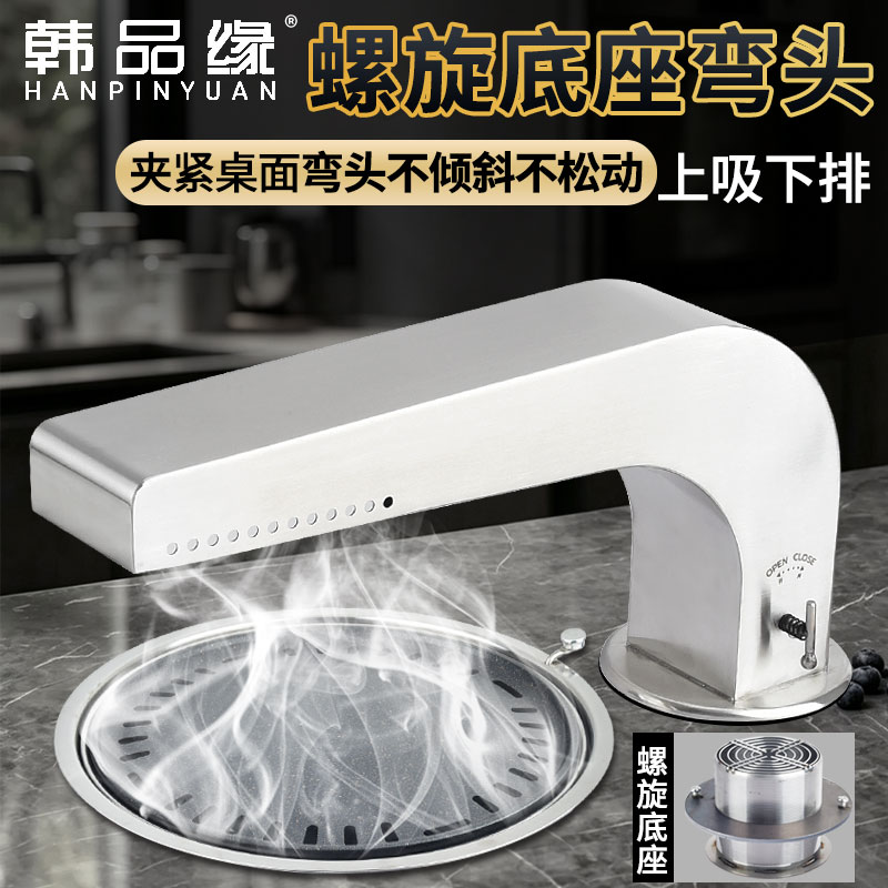 烤肉店歪脖弯头不锈钢排烟设备