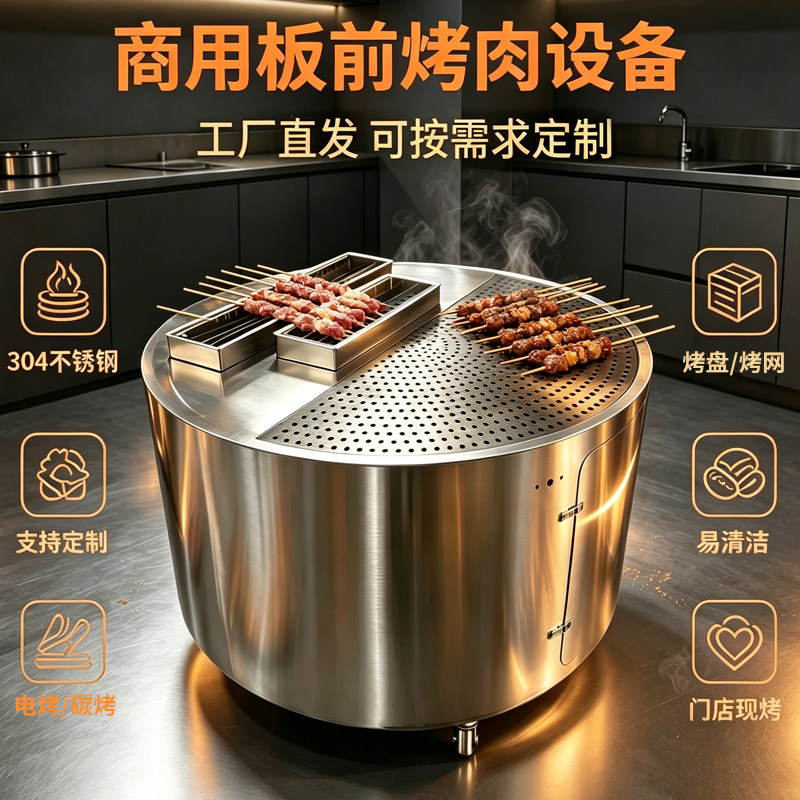 板前烧肉炉明档烤肉炉