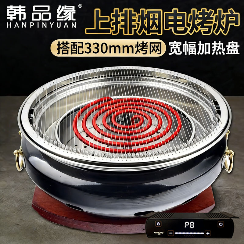 韩品缘电烤肉店日韩式功率大省电