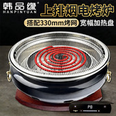日式 烤肉店电烤炉商用台上烤肉炉圆形上排烟煎肉锅圆自助电烧烤炉