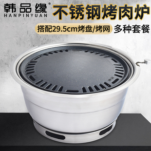 韓式 碳烤爐商用烤肉店不銹鋼燒烤爐上排煙鑲嵌炭火烤鍋鑄鐵烤肉爐