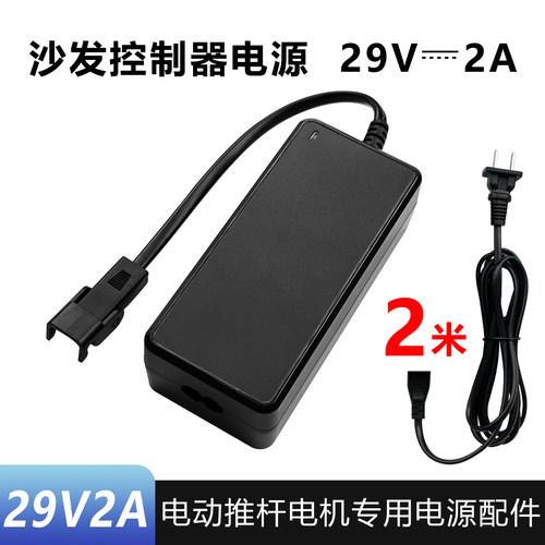 聆巨29V2A电源适配器原厂直供