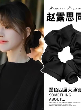 E4526 赵露思同款缎面大肠发圈女高级2025新超大黑色丸子头花发饰