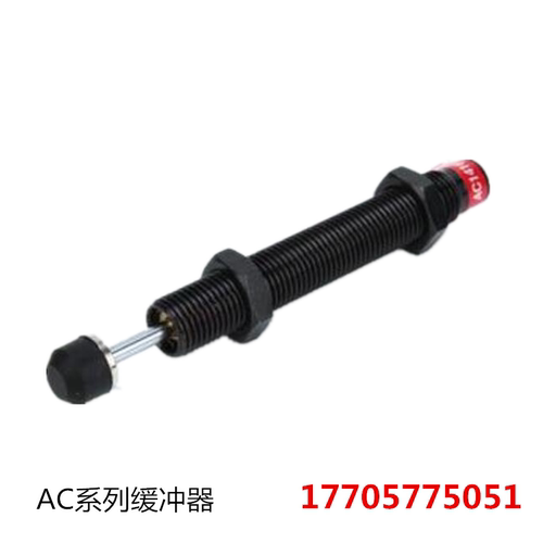 液压缓冲器AC0806 100708 1210 1410 1216  2025 30 40 50 80 气