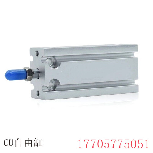 CU10/CDU16自由安装气缸.缸径10/16x5x10x15x20x25x30x40x50x70