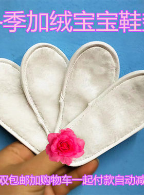 冬季婴儿宝宝棉鞋垫